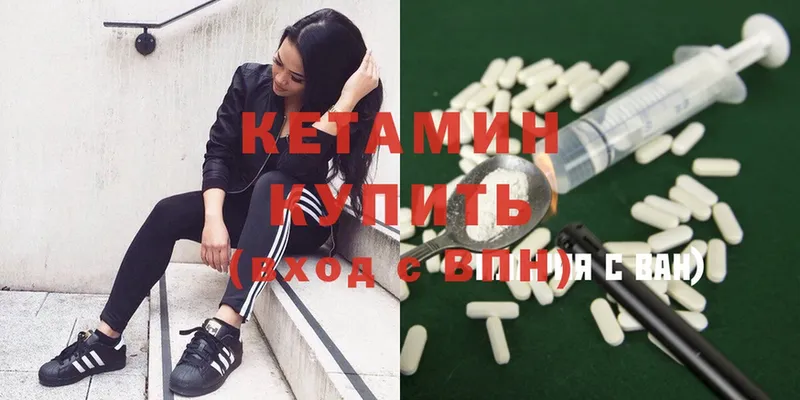 КЕТАМИН ketamine Бобров